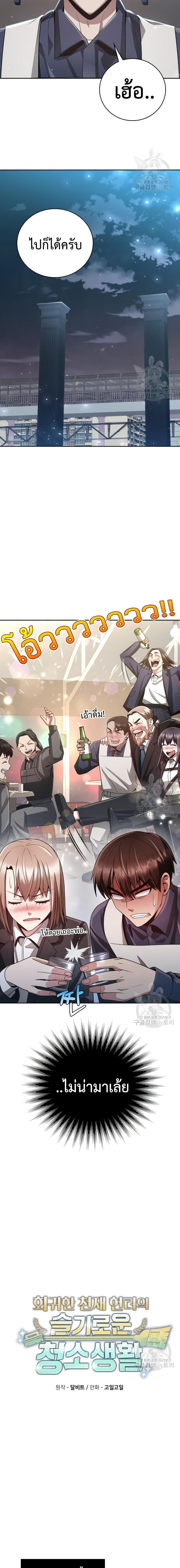 Manga-lc-com อ่านมังงะ อ่านการ์ตูน ออนไลน์ ฟรี Clever Cleaning Life Of The Returned Genius Hunter ตอนที่ 1 2 3 4 5 6 7 8 9 10 11 12 13 14 ฟรี ไม่มีโฆษณา Manga-lc - อ่าน มังงะ อ่าน การ์ตูน ออนไลน์ อ่านมังงะ ฟรี