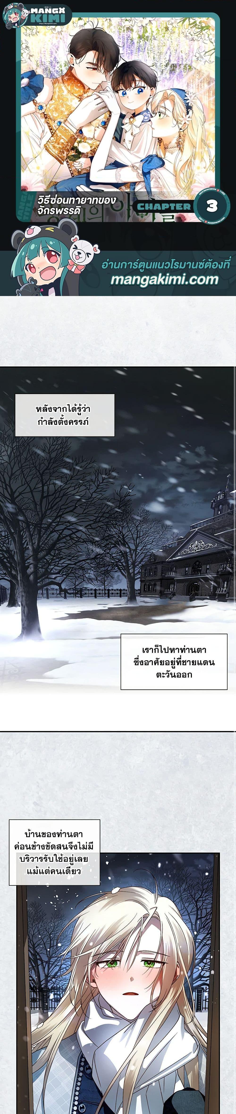 Manga-lc-com อ่านมังงะ อ่านการ์ตูน ออนไลน์ ฟรี How to Hide the Emperor’s Child ตอนที่ 1 2 3 4 5 6 7 8 9 10 11 12 13 14 ฟรี ไม่มีโฆษณา Manga-lc - อ่าน มังงะ อ่าน การ์ตูน ออนไลน์ อ่านมังงะ ฟรี