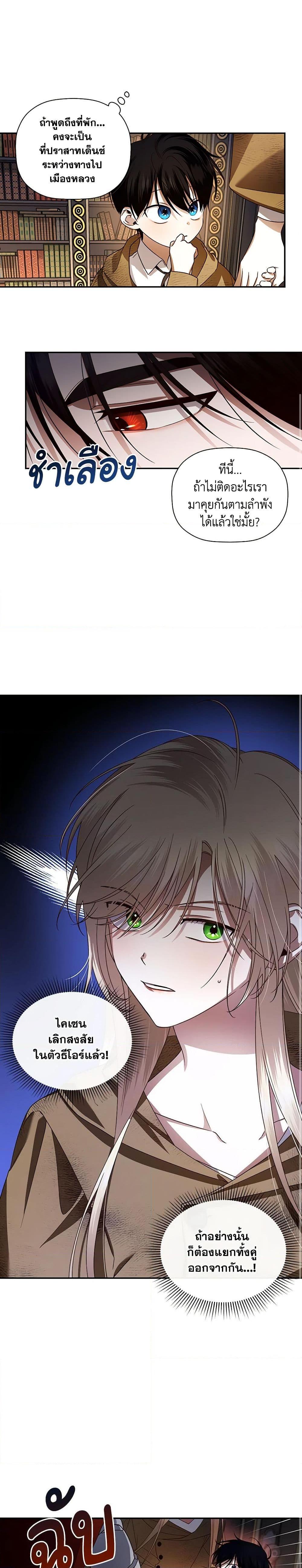 Manga-lc-com อ่านมังงะ อ่านการ์ตูน ออนไลน์ ฟรี How to Hide the Emperor’s Child ตอนที่ 1 2 3 4 5 6 7 8 9 10 11 12 13 14 ฟรี ไม่มีโฆษณา Manga-lc - อ่าน มังงะ อ่าน การ์ตูน ออนไลน์ อ่านมังงะ ฟรี