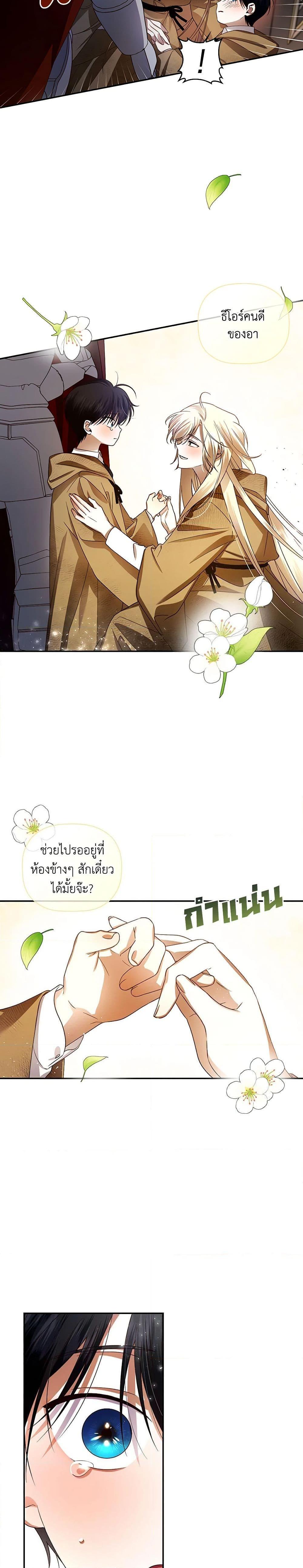 Manga-lc-com อ่านมังงะ อ่านการ์ตูน ออนไลน์ ฟรี How to Hide the Emperor’s Child ตอนที่ 1 2 3 4 5 6 7 8 9 10 11 12 13 14 ฟรี ไม่มีโฆษณา Manga-lc - อ่าน มังงะ อ่าน การ์ตูน ออนไลน์ อ่านมังงะ ฟรี