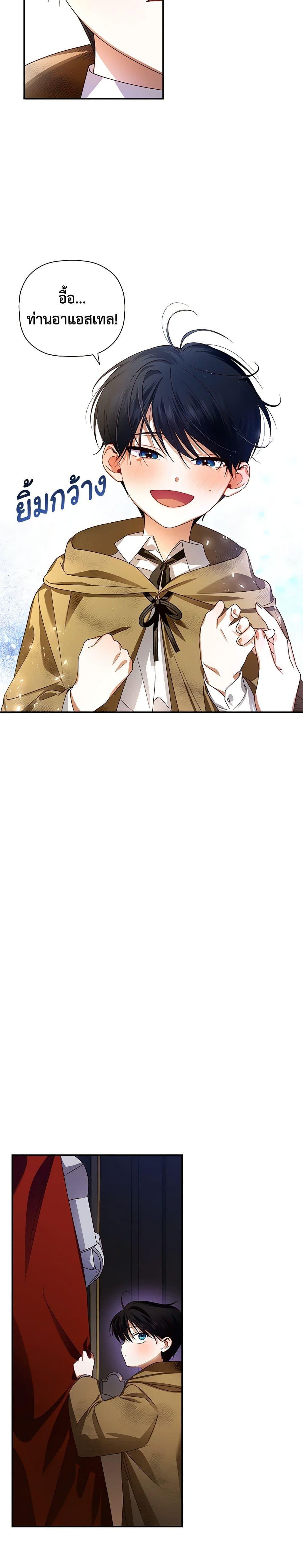 Manga-lc-com อ่านมังงะ อ่านการ์ตูน ออนไลน์ ฟรี How to Hide the Emperor’s Child ตอนที่ 1 2 3 4 5 6 7 8 9 10 11 12 13 14 ฟรี ไม่มีโฆษณา Manga-lc - อ่าน มังงะ อ่าน การ์ตูน ออนไลน์ อ่านมังงะ ฟรี