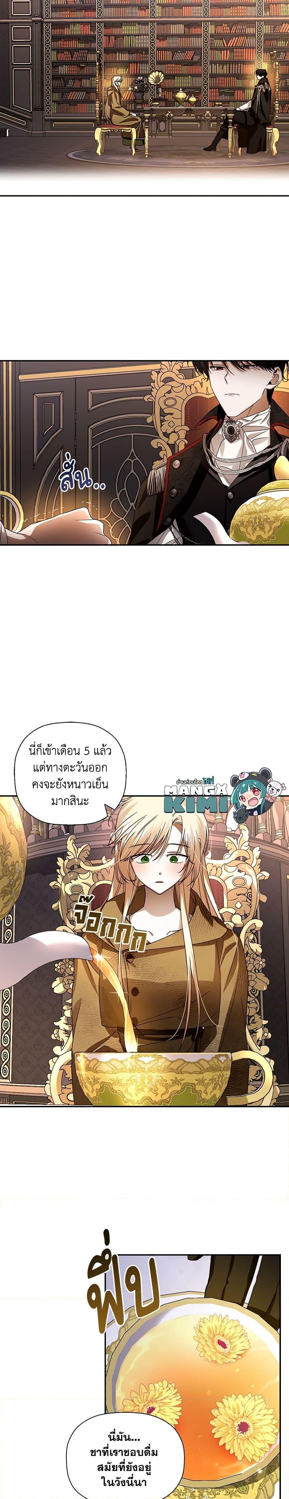 Manga-lc-com อ่านมังงะ อ่านการ์ตูน ออนไลน์ ฟรี How to Hide the Emperor’s Child ตอนที่ 1 2 3 4 5 6 7 8 9 10 11 12 13 14 ฟรี ไม่มีโฆษณา Manga-lc - อ่าน มังงะ อ่าน การ์ตูน ออนไลน์ อ่านมังงะ ฟรี