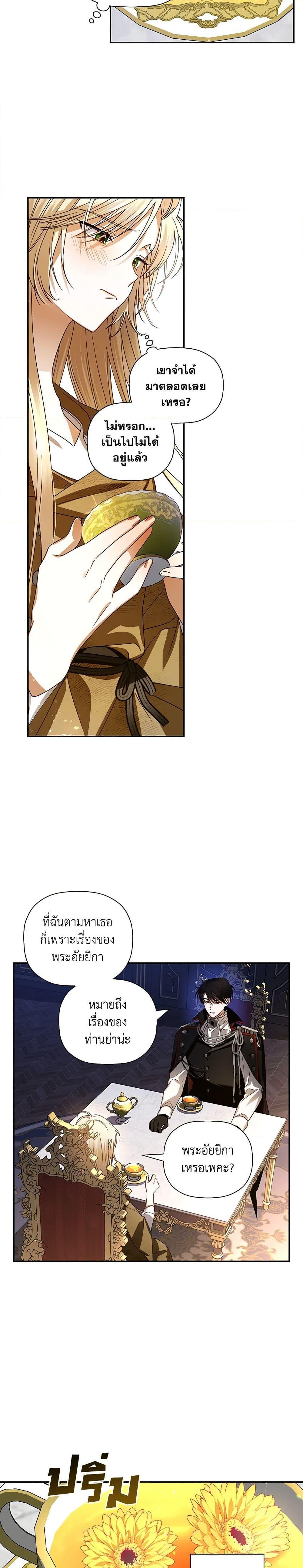 Manga-lc-com อ่านมังงะ อ่านการ์ตูน ออนไลน์ ฟรี How to Hide the Emperor’s Child ตอนที่ 1 2 3 4 5 6 7 8 9 10 11 12 13 14 ฟรี ไม่มีโฆษณา Manga-lc - อ่าน มังงะ อ่าน การ์ตูน ออนไลน์ อ่านมังงะ ฟรี