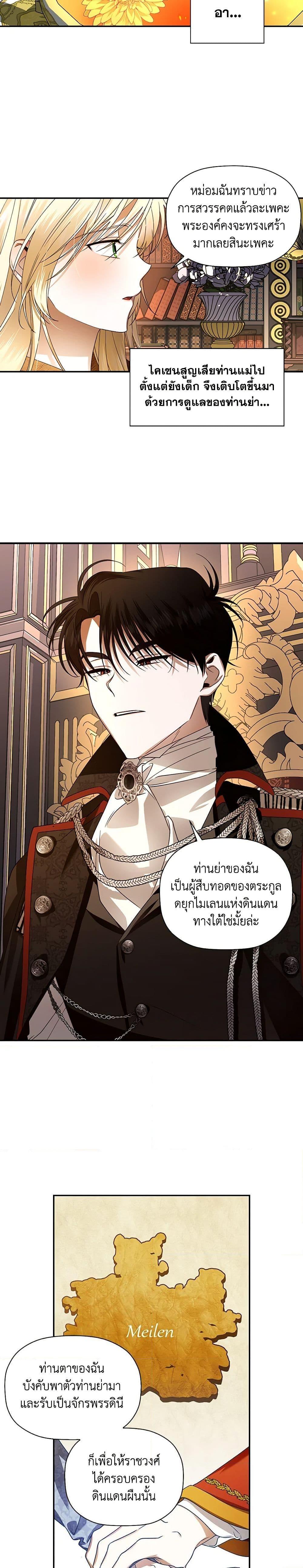 Manga-lc-com อ่านมังงะ อ่านการ์ตูน ออนไลน์ ฟรี How to Hide the Emperor’s Child ตอนที่ 1 2 3 4 5 6 7 8 9 10 11 12 13 14 ฟรี ไม่มีโฆษณา Manga-lc - อ่าน มังงะ อ่าน การ์ตูน ออนไลน์ อ่านมังงะ ฟรี
