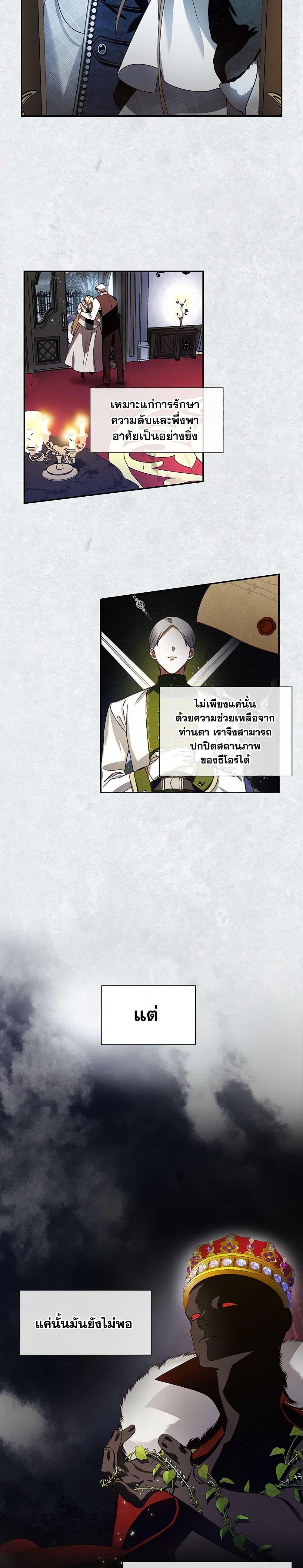 Manga-lc-com อ่านมังงะ อ่านการ์ตูน ออนไลน์ ฟรี How to Hide the Emperor’s Child ตอนที่ 1 2 3 4 5 6 7 8 9 10 11 12 13 14 ฟรี ไม่มีโฆษณา Manga-lc - อ่าน มังงะ อ่าน การ์ตูน ออนไลน์ อ่านมังงะ ฟรี