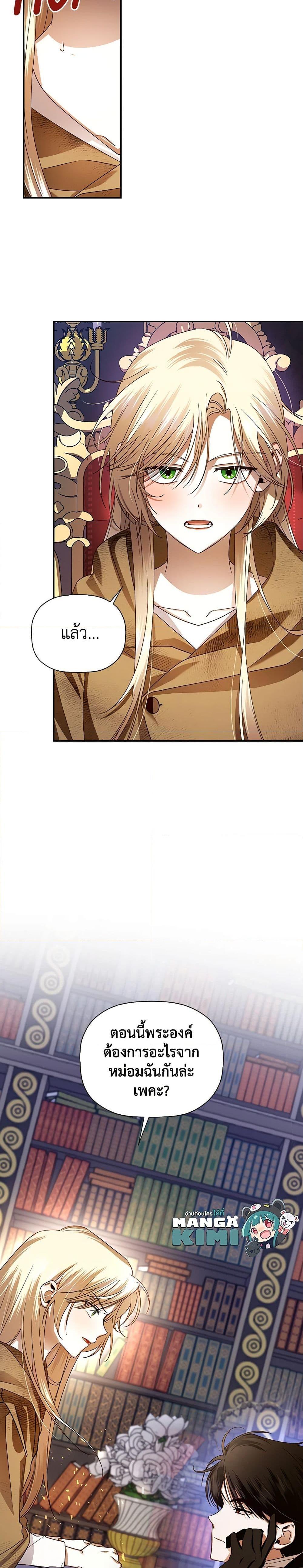 Manga-lc-com อ่านมังงะ อ่านการ์ตูน ออนไลน์ ฟรี How to Hide the Emperor’s Child ตอนที่ 1 2 3 4 5 6 7 8 9 10 11 12 13 14 ฟรี ไม่มีโฆษณา Manga-lc - อ่าน มังงะ อ่าน การ์ตูน ออนไลน์ อ่านมังงะ ฟรี