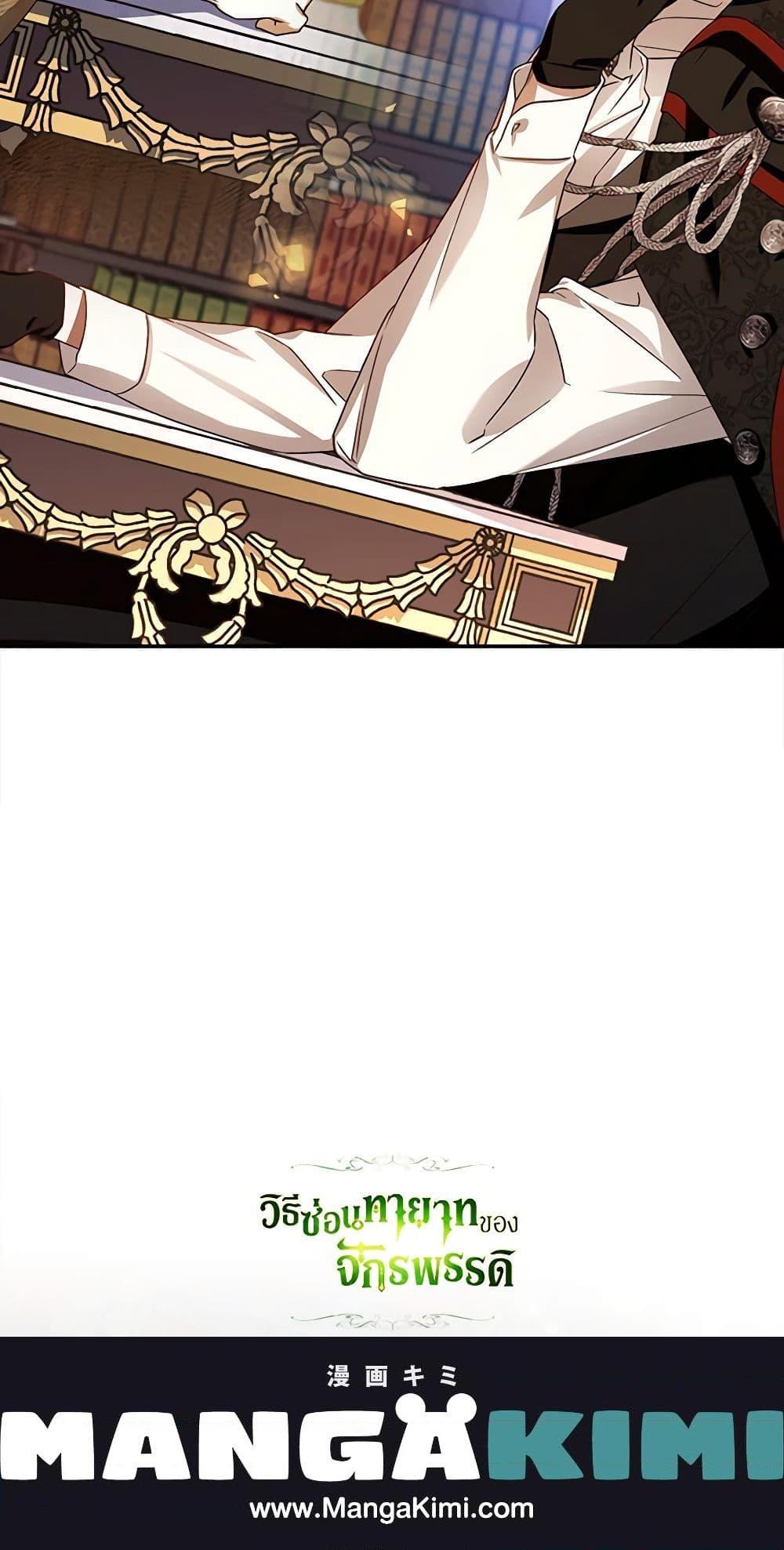 Manga-lc-com อ่านมังงะ อ่านการ์ตูน ออนไลน์ ฟรี How to Hide the Emperor’s Child ตอนที่ 1 2 3 4 5 6 7 8 9 10 11 12 13 14 ฟรี ไม่มีโฆษณา Manga-lc - อ่าน มังงะ อ่าน การ์ตูน ออนไลน์ อ่านมังงะ ฟรี