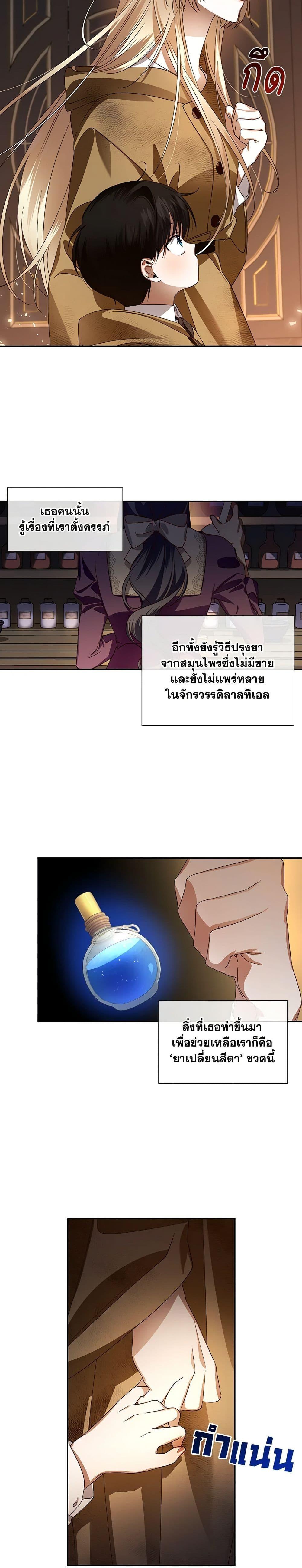 Manga-lc-com อ่านมังงะ อ่านการ์ตูน ออนไลน์ ฟรี How to Hide the Emperor’s Child ตอนที่ 1 2 3 4 5 6 7 8 9 10 11 12 13 14 ฟรี ไม่มีโฆษณา Manga-lc - อ่าน มังงะ อ่าน การ์ตูน ออนไลน์ อ่านมังงะ ฟรี