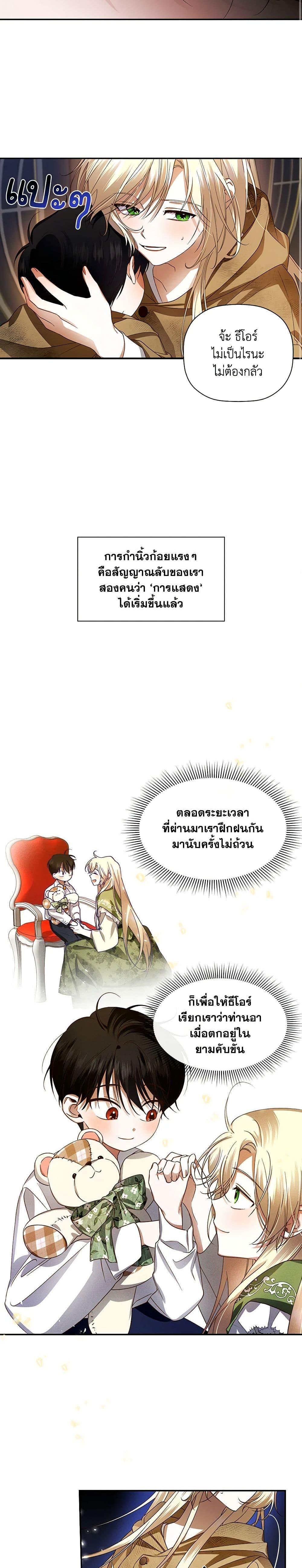 Manga-lc-com อ่านมังงะ อ่านการ์ตูน ออนไลน์ ฟรี How to Hide the Emperor’s Child ตอนที่ 1 2 3 4 5 6 7 8 9 10 11 12 13 14 ฟรี ไม่มีโฆษณา Manga-lc - อ่าน มังงะ อ่าน การ์ตูน ออนไลน์ อ่านมังงะ ฟรี
