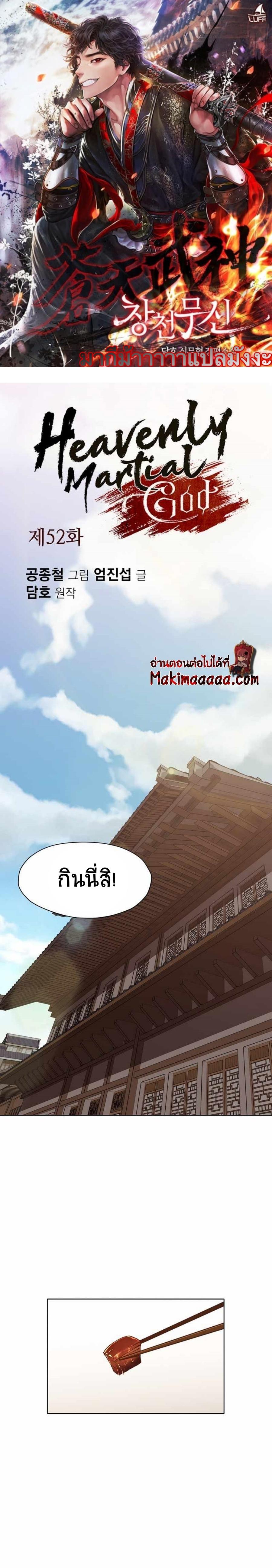 Manga-lc-com อ่านมังงะ อ่านการ์ตูน ออนไลน์ ฟรี Heavenly Martial God ตอนที่ 1 2 3 4 5 6 7 8 9 10 11 12 13 14 ฟรี ไม่มีโฆษณา Manga-lc - อ่าน มังงะ อ่าน การ์ตูน ออนไลน์ อ่านมังงะ ฟรี