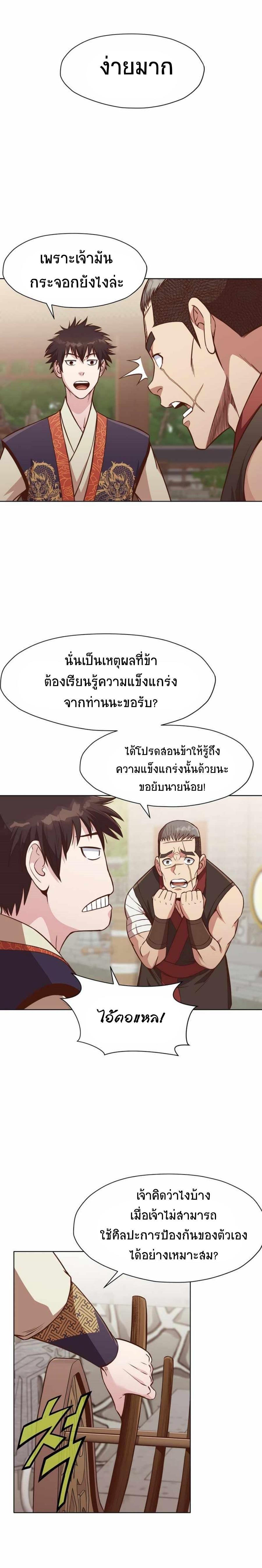 Manga-lc-com อ่านมังงะ อ่านการ์ตูน ออนไลน์ ฟรี Heavenly Martial God ตอนที่ 1 2 3 4 5 6 7 8 9 10 11 12 13 14 ฟรี ไม่มีโฆษณา Manga-lc - อ่าน มังงะ อ่าน การ์ตูน ออนไลน์ อ่านมังงะ ฟรี