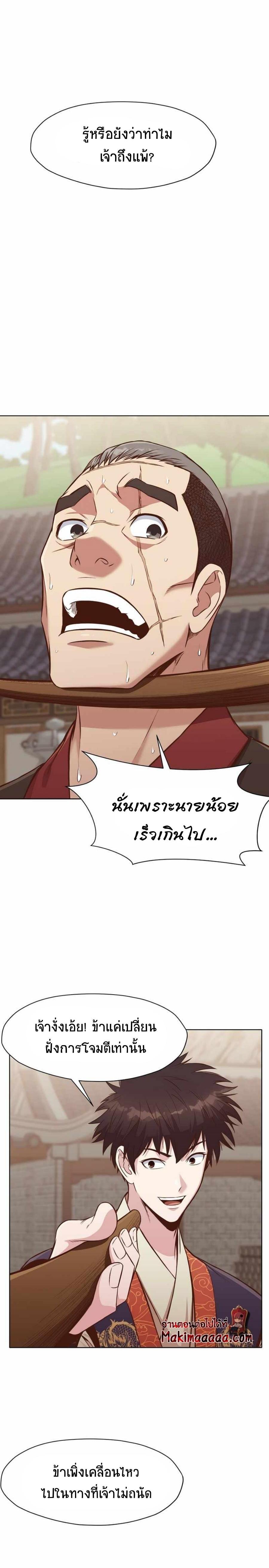 Manga-lc-com อ่านมังงะ อ่านการ์ตูน ออนไลน์ ฟรี Heavenly Martial God ตอนที่ 1 2 3 4 5 6 7 8 9 10 11 12 13 14 ฟรี ไม่มีโฆษณา Manga-lc - อ่าน มังงะ อ่าน การ์ตูน ออนไลน์ อ่านมังงะ ฟรี