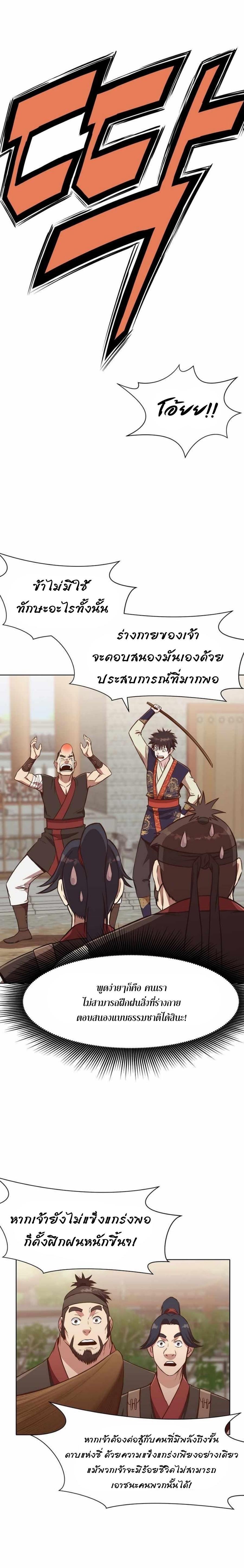 Manga-lc-com อ่านมังงะ อ่านการ์ตูน ออนไลน์ ฟรี Heavenly Martial God ตอนที่ 1 2 3 4 5 6 7 8 9 10 11 12 13 14 ฟรี ไม่มีโฆษณา Manga-lc - อ่าน มังงะ อ่าน การ์ตูน ออนไลน์ อ่านมังงะ ฟรี