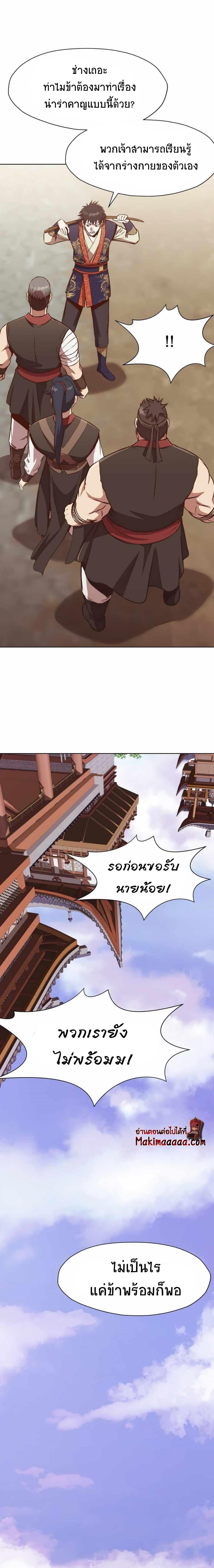Manga-lc-com อ่านมังงะ อ่านการ์ตูน ออนไลน์ ฟรี Heavenly Martial God ตอนที่ 1 2 3 4 5 6 7 8 9 10 11 12 13 14 ฟรี ไม่มีโฆษณา Manga-lc - อ่าน มังงะ อ่าน การ์ตูน ออนไลน์ อ่านมังงะ ฟรี