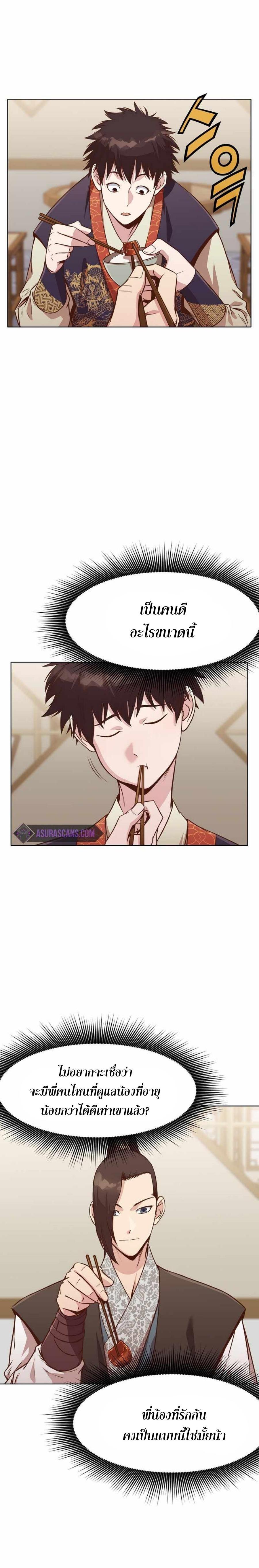 Manga-lc-com อ่านมังงะ อ่านการ์ตูน ออนไลน์ ฟรี Heavenly Martial God ตอนที่ 1 2 3 4 5 6 7 8 9 10 11 12 13 14 ฟรี ไม่มีโฆษณา Manga-lc - อ่าน มังงะ อ่าน การ์ตูน ออนไลน์ อ่านมังงะ ฟรี