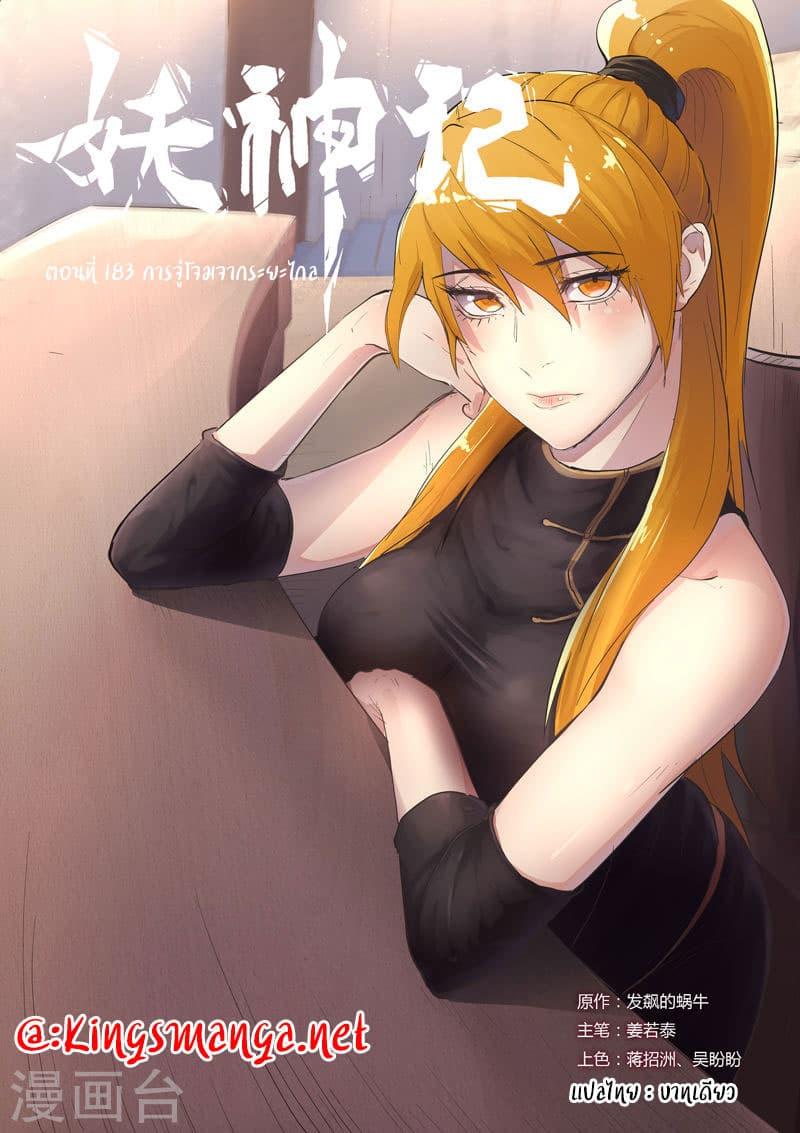 Manga-lc-com อ่านมังงะ อ่านการ์ตูน ออนไลน์ ฟรี Tales of Demons and Gods ตอนที่ 1 2 3 4 5 6 7 8 9 10 11 12 13 14 ฟรี ไม่มีโฆษณา Manga-lc - อ่าน มังงะ อ่าน การ์ตูน ออนไลน์ อ่านมังงะ ฟรี