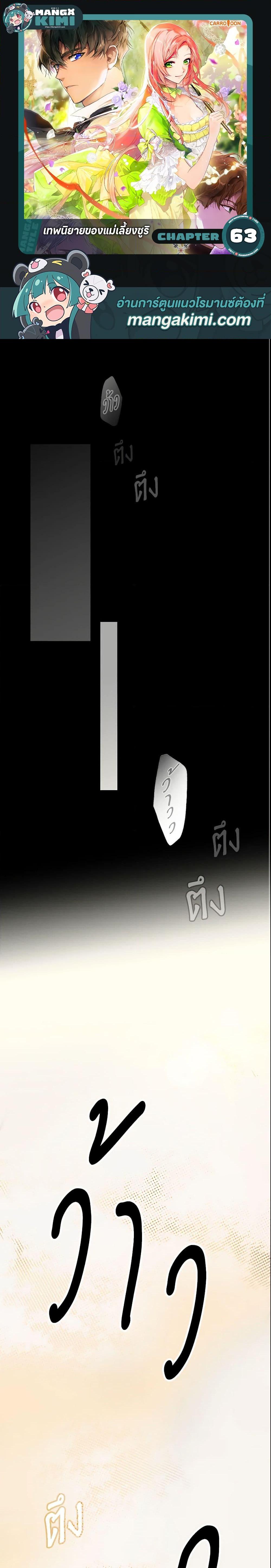 Manga-lc-com อ่านมังงะ อ่านการ์ตูน ออนไลน์ ฟรี The Fantasie of a Stepmother ตอนที่ 1 2 3 4 5 6 7 8 9 10 11 12 13 14 ฟรี ไม่มีโฆษณา Manga-lc - อ่าน มังงะ อ่าน การ์ตูน ออนไลน์ อ่านมังงะ ฟรี