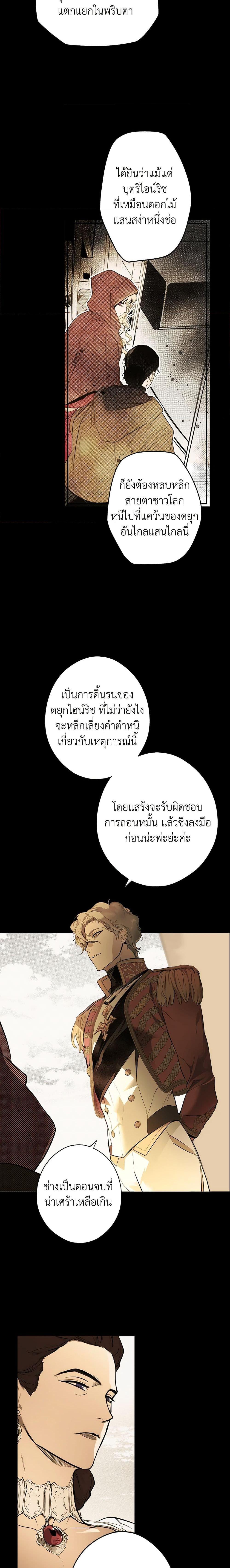 Manga-lc-com อ่านมังงะ อ่านการ์ตูน ออนไลน์ ฟรี The Fantasie of a Stepmother ตอนที่ 1 2 3 4 5 6 7 8 9 10 11 12 13 14 ฟรี ไม่มีโฆษณา Manga-lc - อ่าน มังงะ อ่าน การ์ตูน ออนไลน์ อ่านมังงะ ฟรี