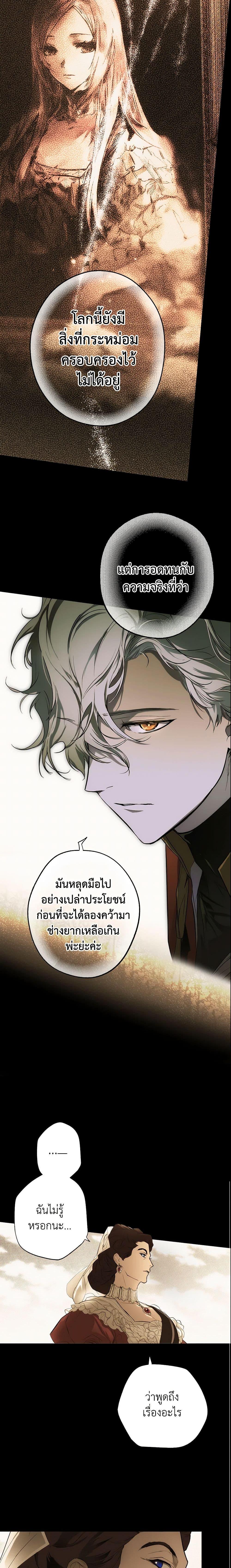 Manga-lc-com อ่านมังงะ อ่านการ์ตูน ออนไลน์ ฟรี The Fantasie of a Stepmother ตอนที่ 1 2 3 4 5 6 7 8 9 10 11 12 13 14 ฟรี ไม่มีโฆษณา Manga-lc - อ่าน มังงะ อ่าน การ์ตูน ออนไลน์ อ่านมังงะ ฟรี