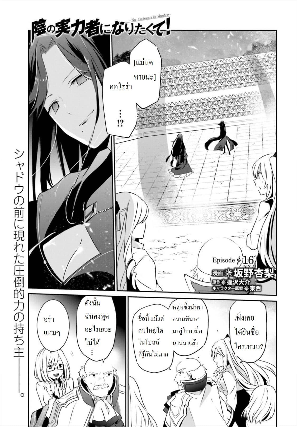 Manga-lc-com อ่านมังงะ อ่านการ์ตูน ออนไลน์ ฟรี Kage no Jitsuryokusha ni Naritakute! อยากเป็นพลังในเงามืด ตอนที่ 1 2 3 4 5 6 7 8 9 10 11 12 13 14 ฟรี ไม่มีโฆษณา Manga-lc - อ่าน มังงะ อ่าน การ์ตูน ออนไลน์ อ่านมังงะ ฟรี