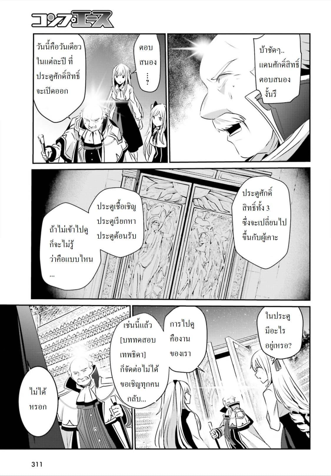 Manga-lc-com อ่านมังงะ อ่านการ์ตูน ออนไลน์ ฟรี Kage no Jitsuryokusha ni Naritakute! อยากเป็นพลังในเงามืด ตอนที่ 1 2 3 4 5 6 7 8 9 10 11 12 13 14 ฟรี ไม่มีโฆษณา Manga-lc - อ่าน มังงะ อ่าน การ์ตูน ออนไลน์ อ่านมังงะ ฟรี