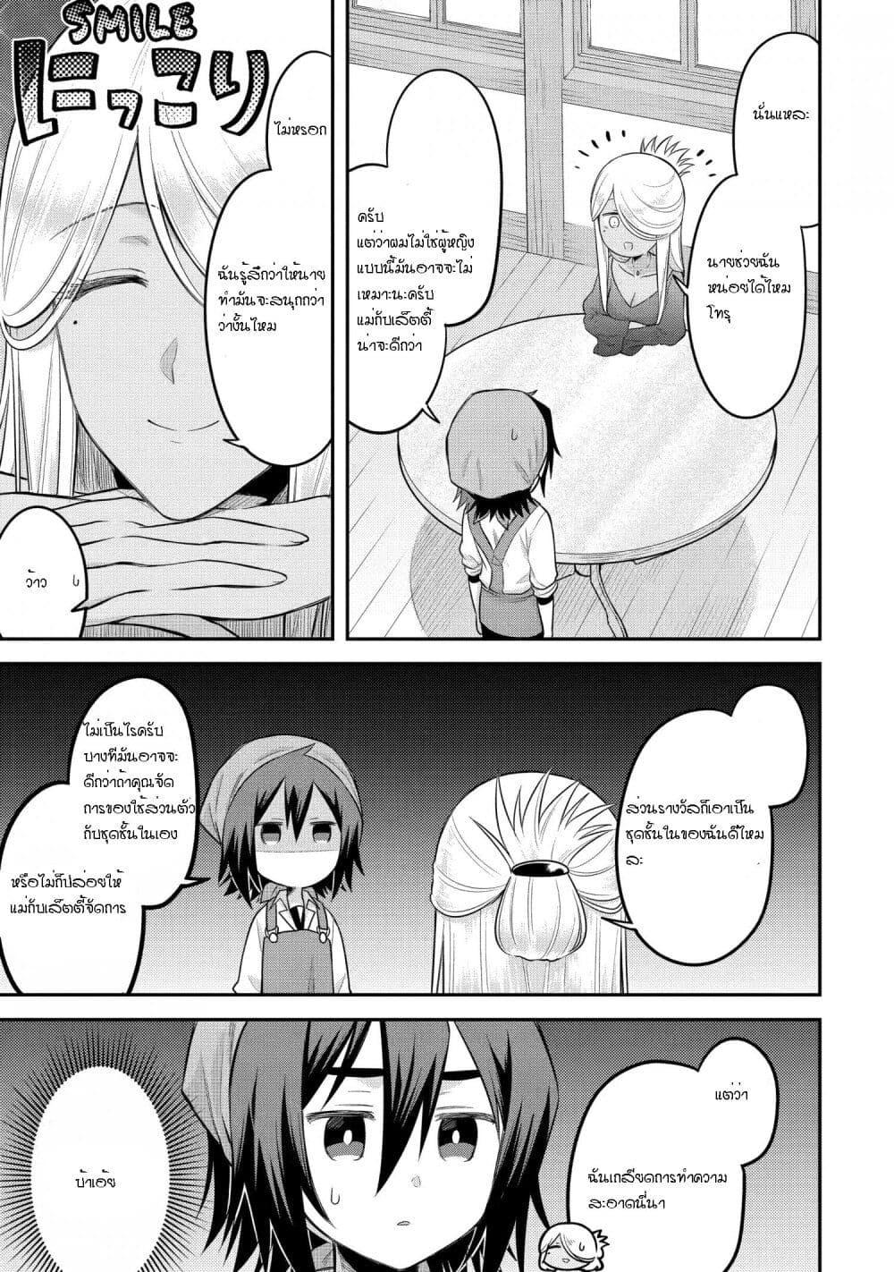 Manga-lc-com อ่านมังงะ อ่านการ์ตูน ออนไลน์ ฟรี After Reincarnating, I Became the Son of Inkeepers ตอนที่ 1 2 3 4 5 6 7 8 9 10 11 12 13 14 ฟรี ไม่มีโฆษณา Manga-lc - อ่าน มังงะ อ่าน การ์ตูน ออนไลน์ อ่านมังงะ ฟรี