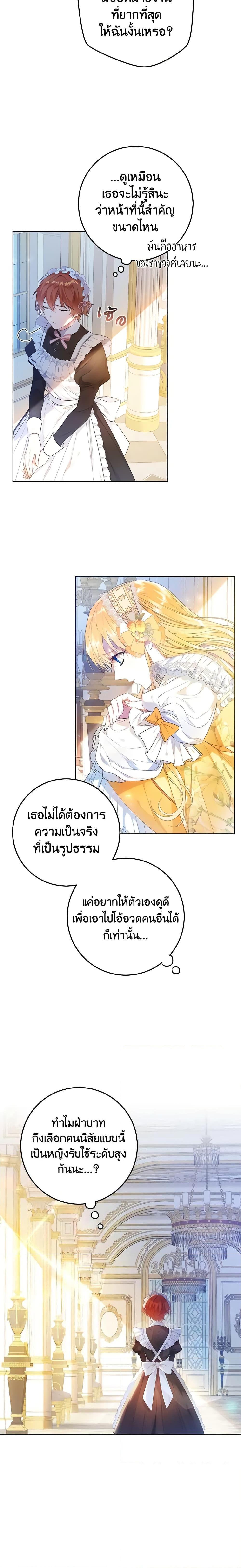 Manga-lc-com อ่านมังงะ อ่านการ์ตูน ออนไลน์ ฟรี The Villainess Is A Marionette ตอนที่ 1 2 3 4 5 6 7 8 9 10 11 12 13 14 ฟรี ไม่มีโฆษณา Manga-lc - อ่าน มังงะ อ่าน การ์ตูน ออนไลน์ อ่านมังงะ ฟรี