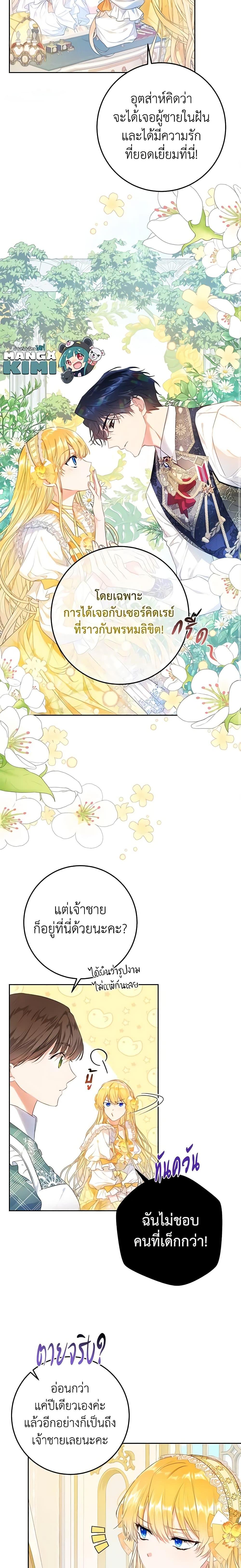 Manga-lc-com อ่านมังงะ อ่านการ์ตูน ออนไลน์ ฟรี The Villainess Is A Marionette ตอนที่ 1 2 3 4 5 6 7 8 9 10 11 12 13 14 ฟรี ไม่มีโฆษณา Manga-lc - อ่าน มังงะ อ่าน การ์ตูน ออนไลน์ อ่านมังงะ ฟรี