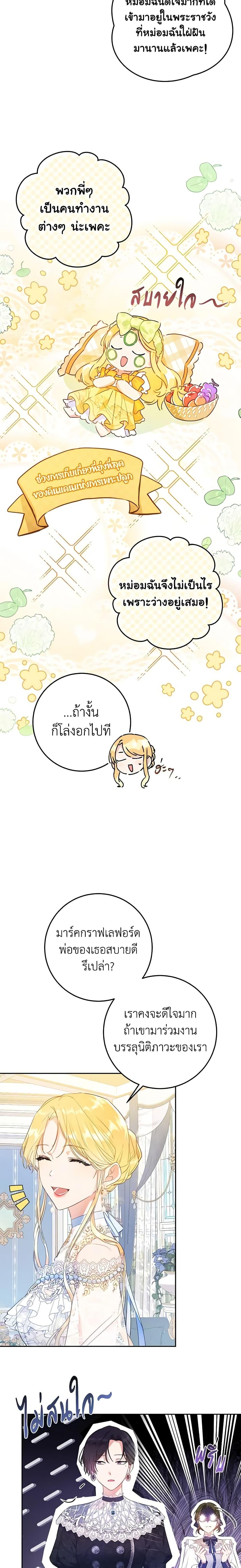 Manga-lc-com อ่านมังงะ อ่านการ์ตูน ออนไลน์ ฟรี The Villainess Is A Marionette ตอนที่ 1 2 3 4 5 6 7 8 9 10 11 12 13 14 ฟรี ไม่มีโฆษณา Manga-lc - อ่าน มังงะ อ่าน การ์ตูน ออนไลน์ อ่านมังงะ ฟรี