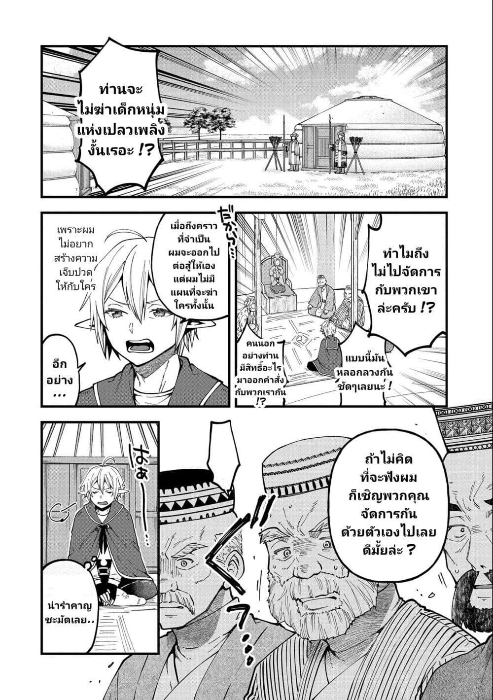 Manga-lc-com อ่านมังงะ อ่านการ์ตูน ออนไลน์ ฟรี Tensei Shite High Elf ni Narimashitaga, Slow Life wa 120-nen de Akimashita ตอนที่ 1 2 3 4 5 6 7 8 9 10 11 12 13 14 ฟรี ไม่มีโฆษณา Manga-lc - อ่าน มังงะ อ่าน การ์ตูน ออนไลน์ อ่านมังงะ ฟรี