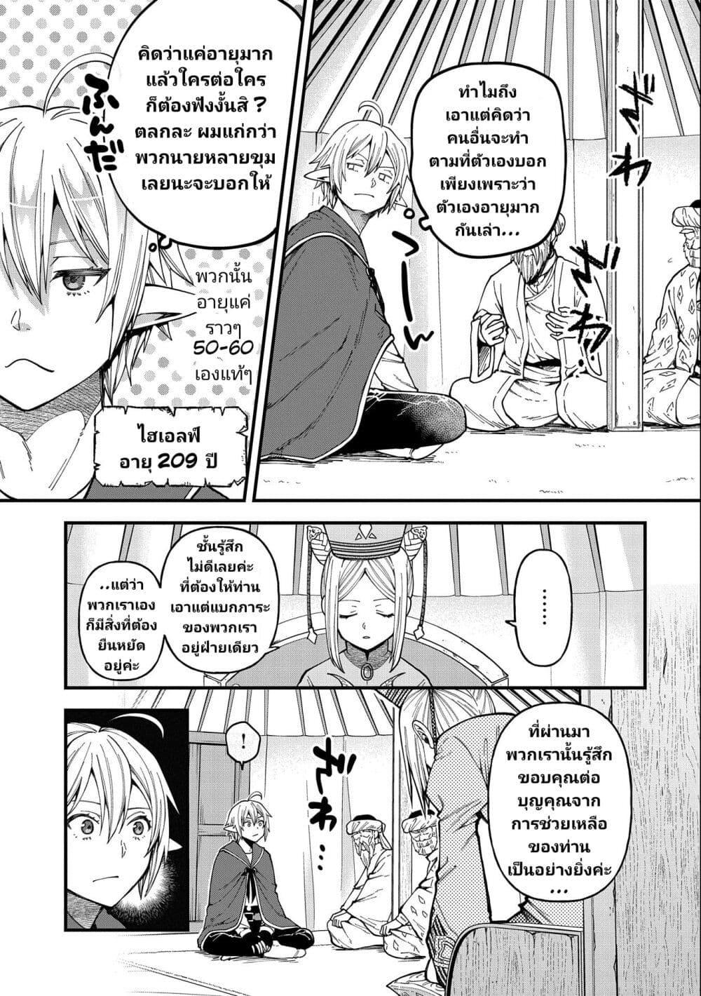 Manga-lc-com อ่านมังงะ อ่านการ์ตูน ออนไลน์ ฟรี Tensei Shite High Elf ni Narimashitaga, Slow Life wa 120-nen de Akimashita ตอนที่ 1 2 3 4 5 6 7 8 9 10 11 12 13 14 ฟรี ไม่มีโฆษณา Manga-lc - อ่าน มังงะ อ่าน การ์ตูน ออนไลน์ อ่านมังงะ ฟรี