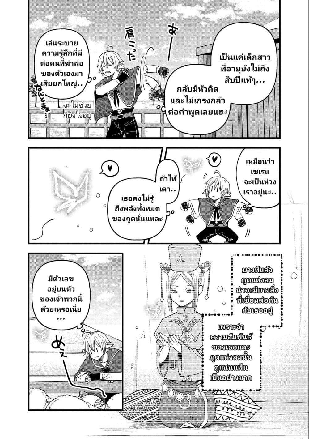 Manga-lc-com อ่านมังงะ อ่านการ์ตูน ออนไลน์ ฟรี Tensei Shite High Elf ni Narimashitaga, Slow Life wa 120-nen de Akimashita ตอนที่ 1 2 3 4 5 6 7 8 9 10 11 12 13 14 ฟรี ไม่มีโฆษณา Manga-lc - อ่าน มังงะ อ่าน การ์ตูน ออนไลน์ อ่านมังงะ ฟรี
