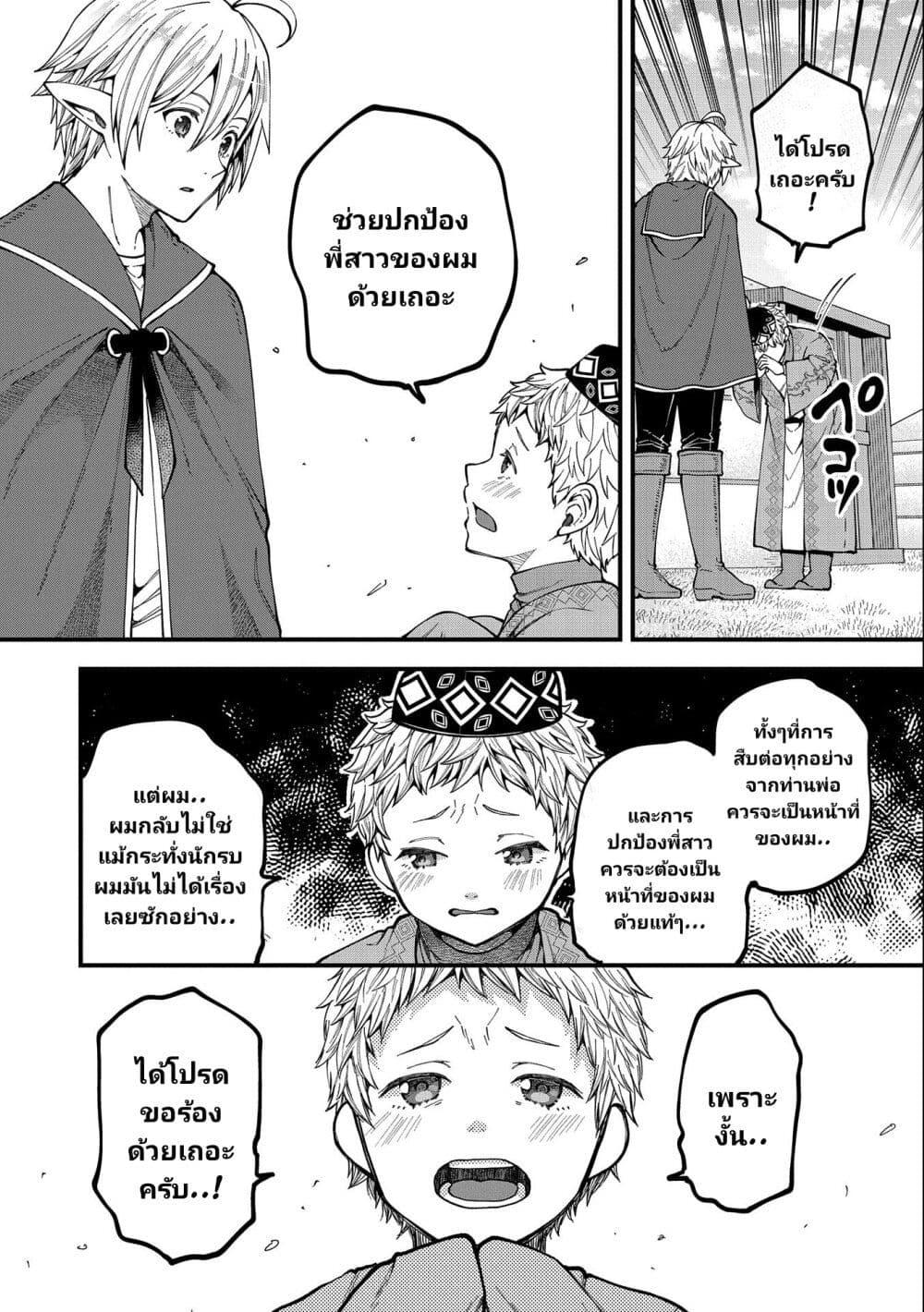 Manga-lc-com อ่านมังงะ อ่านการ์ตูน ออนไลน์ ฟรี Tensei Shite High Elf ni Narimashitaga, Slow Life wa 120-nen de Akimashita ตอนที่ 1 2 3 4 5 6 7 8 9 10 11 12 13 14 ฟรี ไม่มีโฆษณา Manga-lc - อ่าน มังงะ อ่าน การ์ตูน ออนไลน์ อ่านมังงะ ฟรี