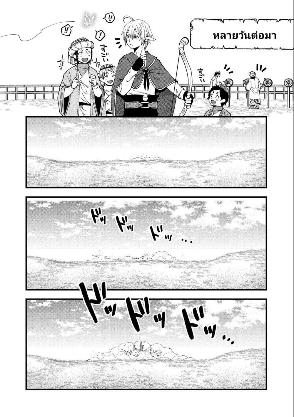 Manga-lc-com อ่านมังงะ อ่านการ์ตูน ออนไลน์ ฟรี Tensei Shite High Elf ni Narimashitaga, Slow Life wa 120-nen de Akimashita ตอนที่ 1 2 3 4 5 6 7 8 9 10 11 12 13 14 ฟรี ไม่มีโฆษณา Manga-lc - อ่าน มังงะ อ่าน การ์ตูน ออนไลน์ อ่านมังงะ ฟรี