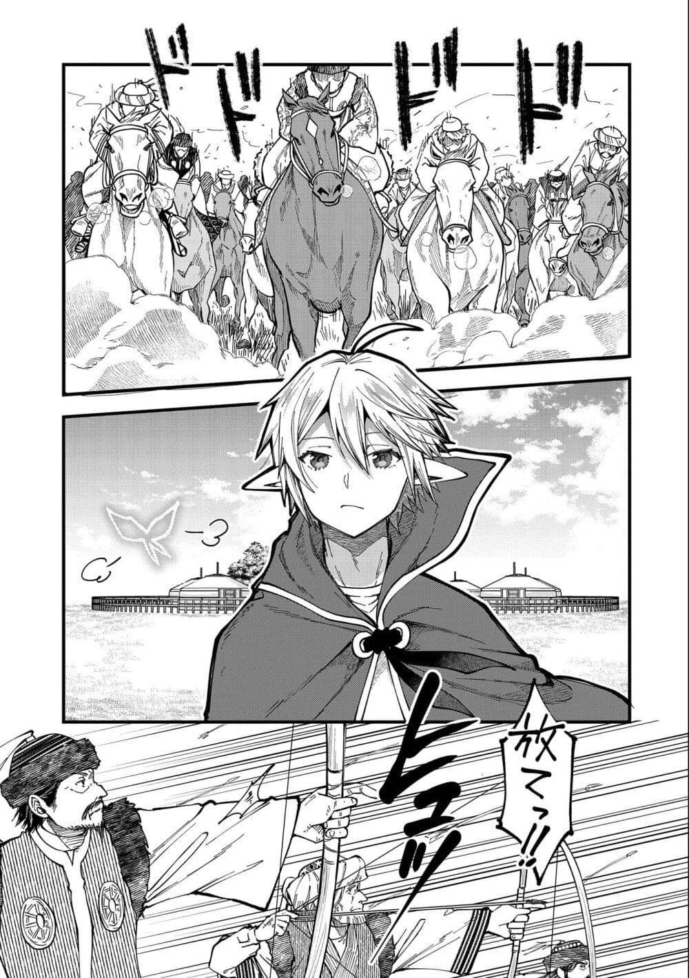 Manga-lc-com อ่านมังงะ อ่านการ์ตูน ออนไลน์ ฟรี Tensei Shite High Elf ni Narimashitaga, Slow Life wa 120-nen de Akimashita ตอนที่ 1 2 3 4 5 6 7 8 9 10 11 12 13 14 ฟรี ไม่มีโฆษณา Manga-lc - อ่าน มังงะ อ่าน การ์ตูน ออนไลน์ อ่านมังงะ ฟรี