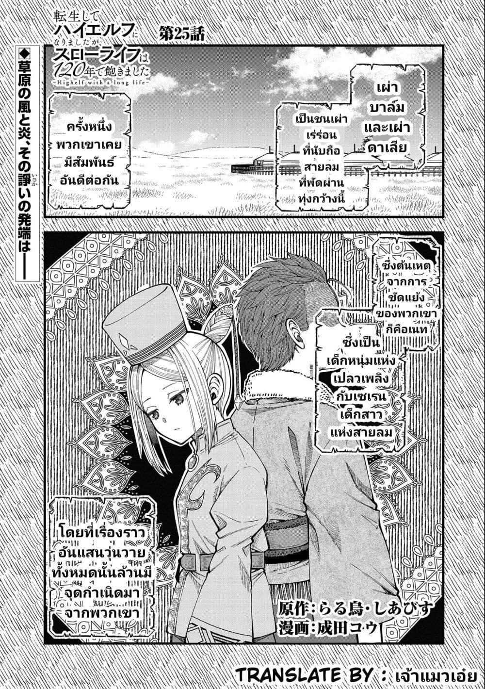 Manga-lc-com อ่านมังงะ อ่านการ์ตูน ออนไลน์ ฟรี Tensei Shite High Elf ni Narimashitaga, Slow Life wa 120-nen de Akimashita ตอนที่ 1 2 3 4 5 6 7 8 9 10 11 12 13 14 ฟรี ไม่มีโฆษณา Manga-lc - อ่าน มังงะ อ่าน การ์ตูน ออนไลน์ อ่านมังงะ ฟรี