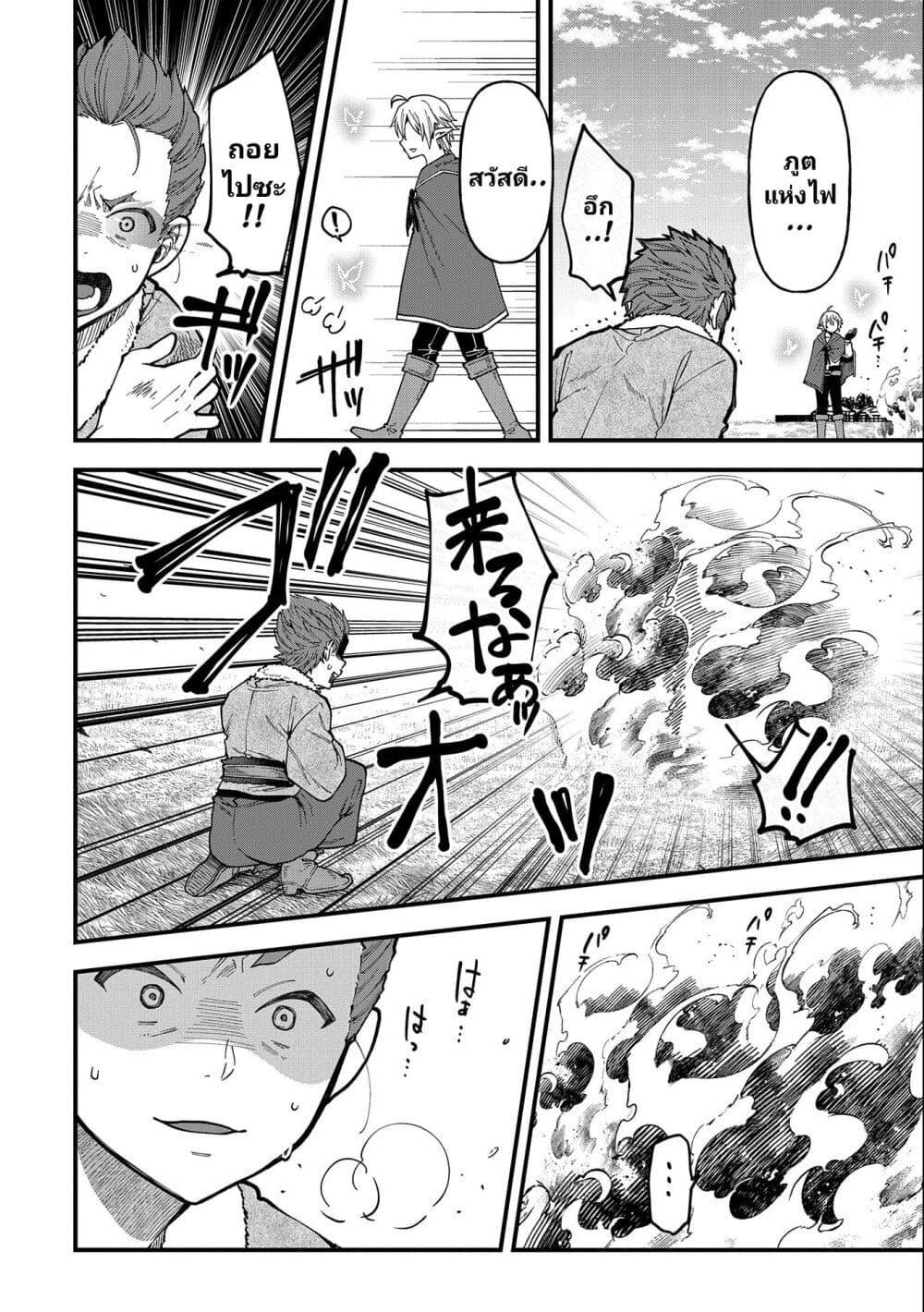 Manga-lc-com อ่านมังงะ อ่านการ์ตูน ออนไลน์ ฟรี Tensei Shite High Elf ni Narimashitaga, Slow Life wa 120-nen de Akimashita ตอนที่ 1 2 3 4 5 6 7 8 9 10 11 12 13 14 ฟรี ไม่มีโฆษณา Manga-lc - อ่าน มังงะ อ่าน การ์ตูน ออนไลน์ อ่านมังงะ ฟรี
