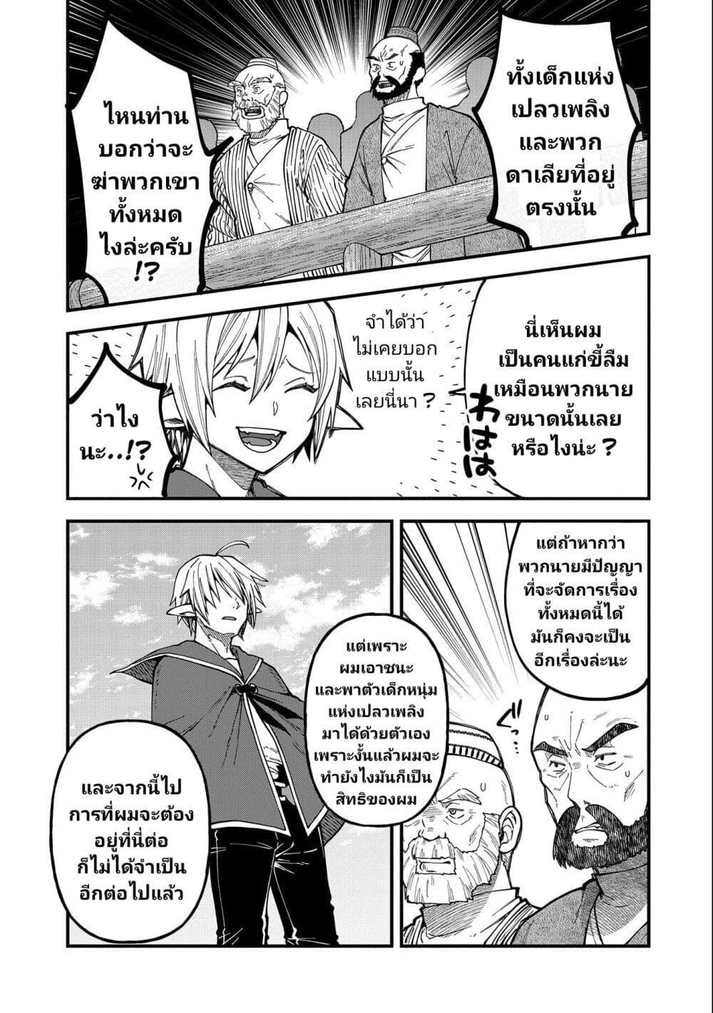 Manga-lc-com อ่านมังงะ อ่านการ์ตูน ออนไลน์ ฟรี Tensei Shite High Elf ni Narimashitaga, Slow Life wa 120-nen de Akimashita ตอนที่ 1 2 3 4 5 6 7 8 9 10 11 12 13 14 ฟรี ไม่มีโฆษณา Manga-lc - อ่าน มังงะ อ่าน การ์ตูน ออนไลน์ อ่านมังงะ ฟรี