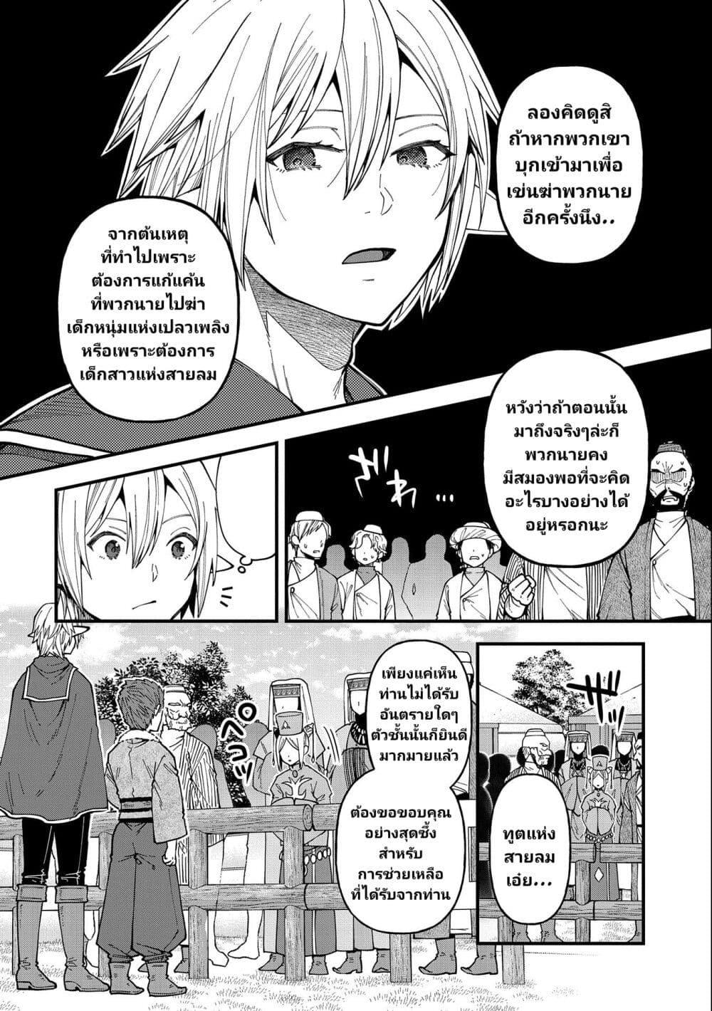 Manga-lc-com อ่านมังงะ อ่านการ์ตูน ออนไลน์ ฟรี Tensei Shite High Elf ni Narimashitaga, Slow Life wa 120-nen de Akimashita ตอนที่ 1 2 3 4 5 6 7 8 9 10 11 12 13 14 ฟรี ไม่มีโฆษณา Manga-lc - อ่าน มังงะ อ่าน การ์ตูน ออนไลน์ อ่านมังงะ ฟรี