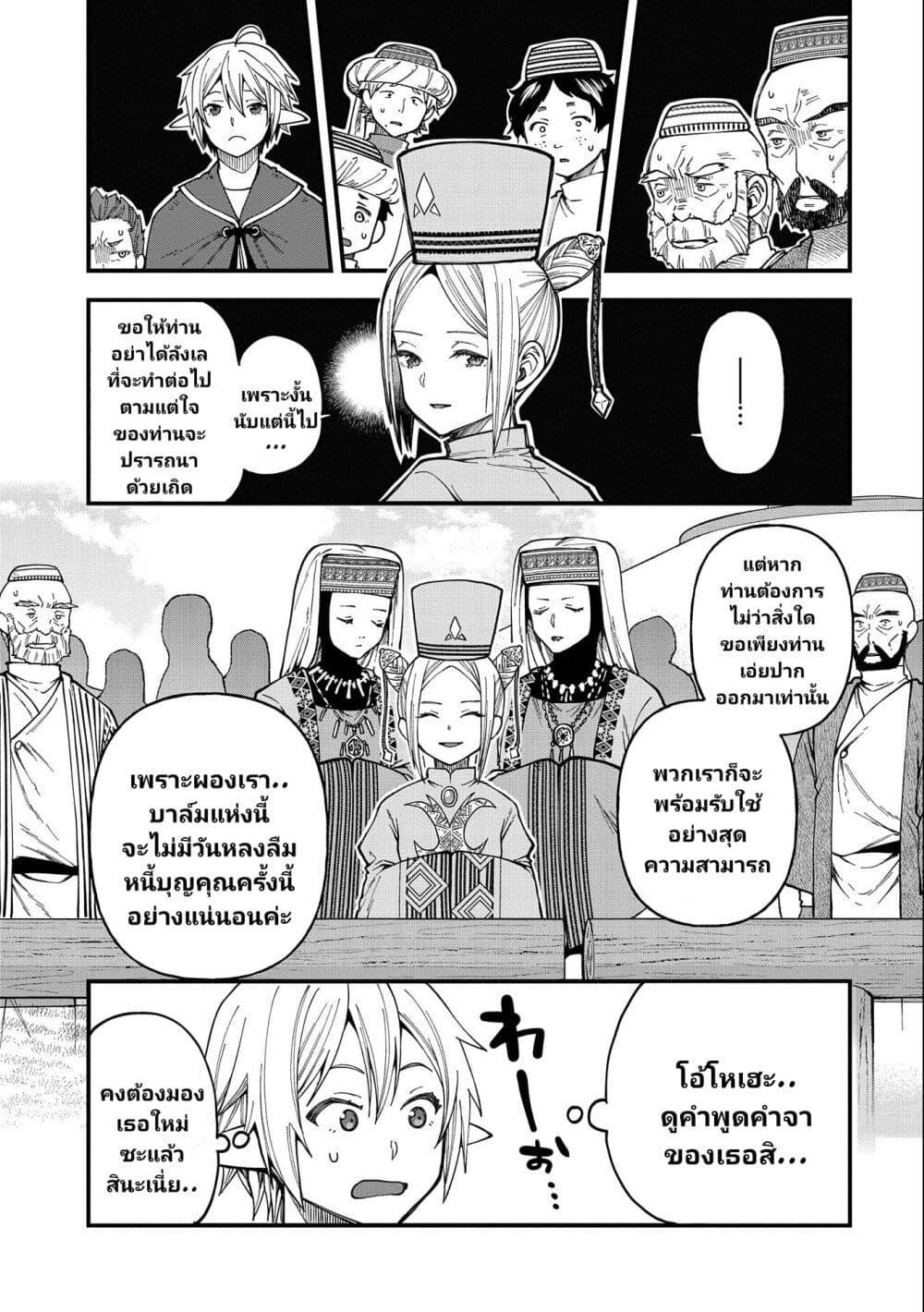 Manga-lc-com อ่านมังงะ อ่านการ์ตูน ออนไลน์ ฟรี Tensei Shite High Elf ni Narimashitaga, Slow Life wa 120-nen de Akimashita ตอนที่ 1 2 3 4 5 6 7 8 9 10 11 12 13 14 ฟรี ไม่มีโฆษณา Manga-lc - อ่าน มังงะ อ่าน การ์ตูน ออนไลน์ อ่านมังงะ ฟรี
