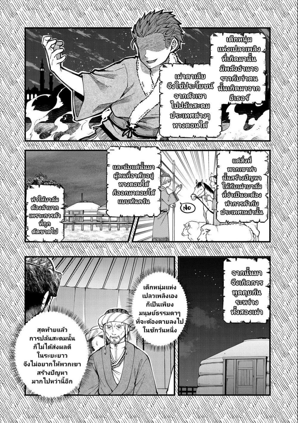 Manga-lc-com อ่านมังงะ อ่านการ์ตูน ออนไลน์ ฟรี Tensei Shite High Elf ni Narimashitaga, Slow Life wa 120-nen de Akimashita ตอนที่ 1 2 3 4 5 6 7 8 9 10 11 12 13 14 ฟรี ไม่มีโฆษณา Manga-lc - อ่าน มังงะ อ่าน การ์ตูน ออนไลน์ อ่านมังงะ ฟรี