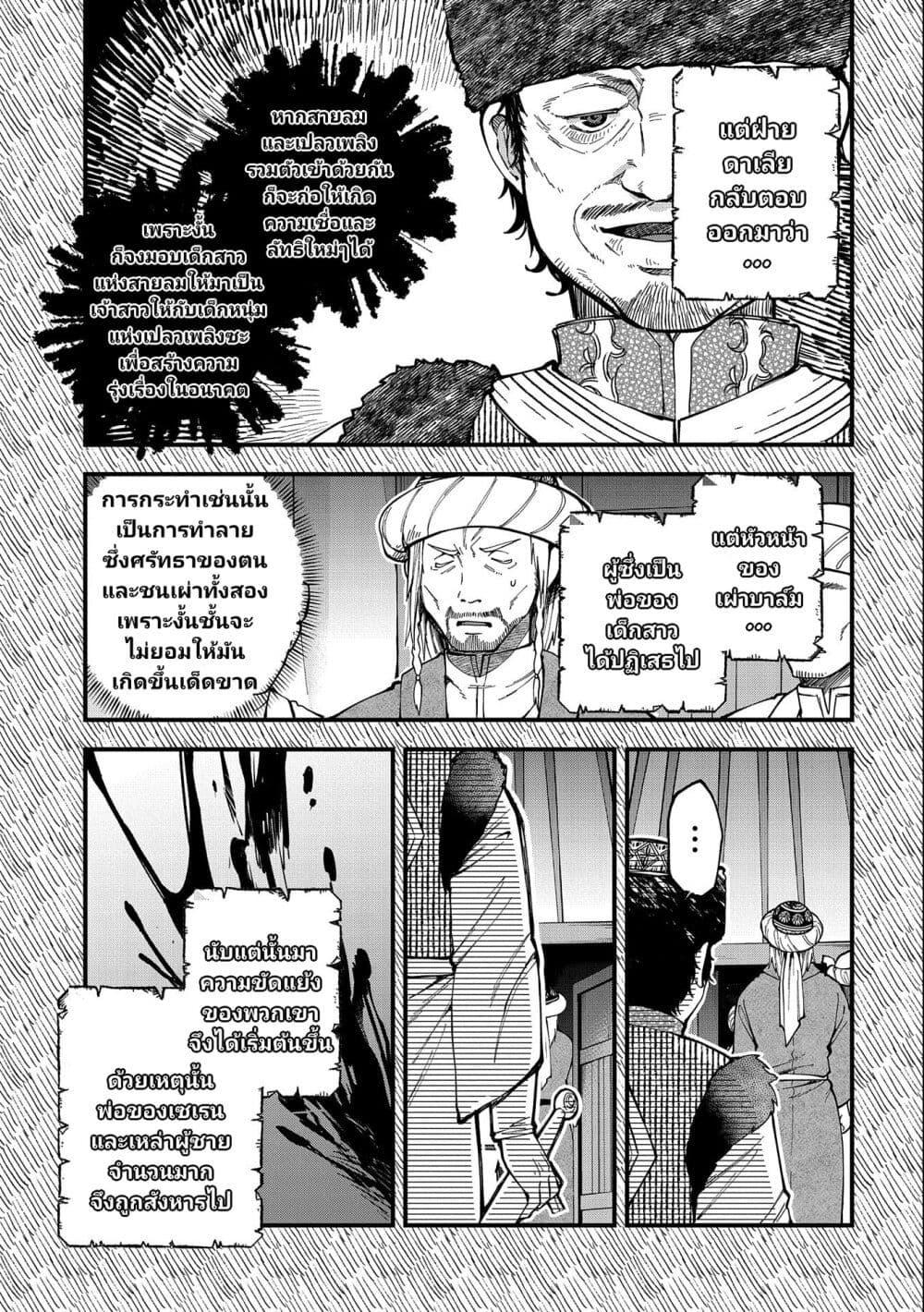 Manga-lc-com อ่านมังงะ อ่านการ์ตูน ออนไลน์ ฟรี Tensei Shite High Elf ni Narimashitaga, Slow Life wa 120-nen de Akimashita ตอนที่ 1 2 3 4 5 6 7 8 9 10 11 12 13 14 ฟรี ไม่มีโฆษณา Manga-lc - อ่าน มังงะ อ่าน การ์ตูน ออนไลน์ อ่านมังงะ ฟรี