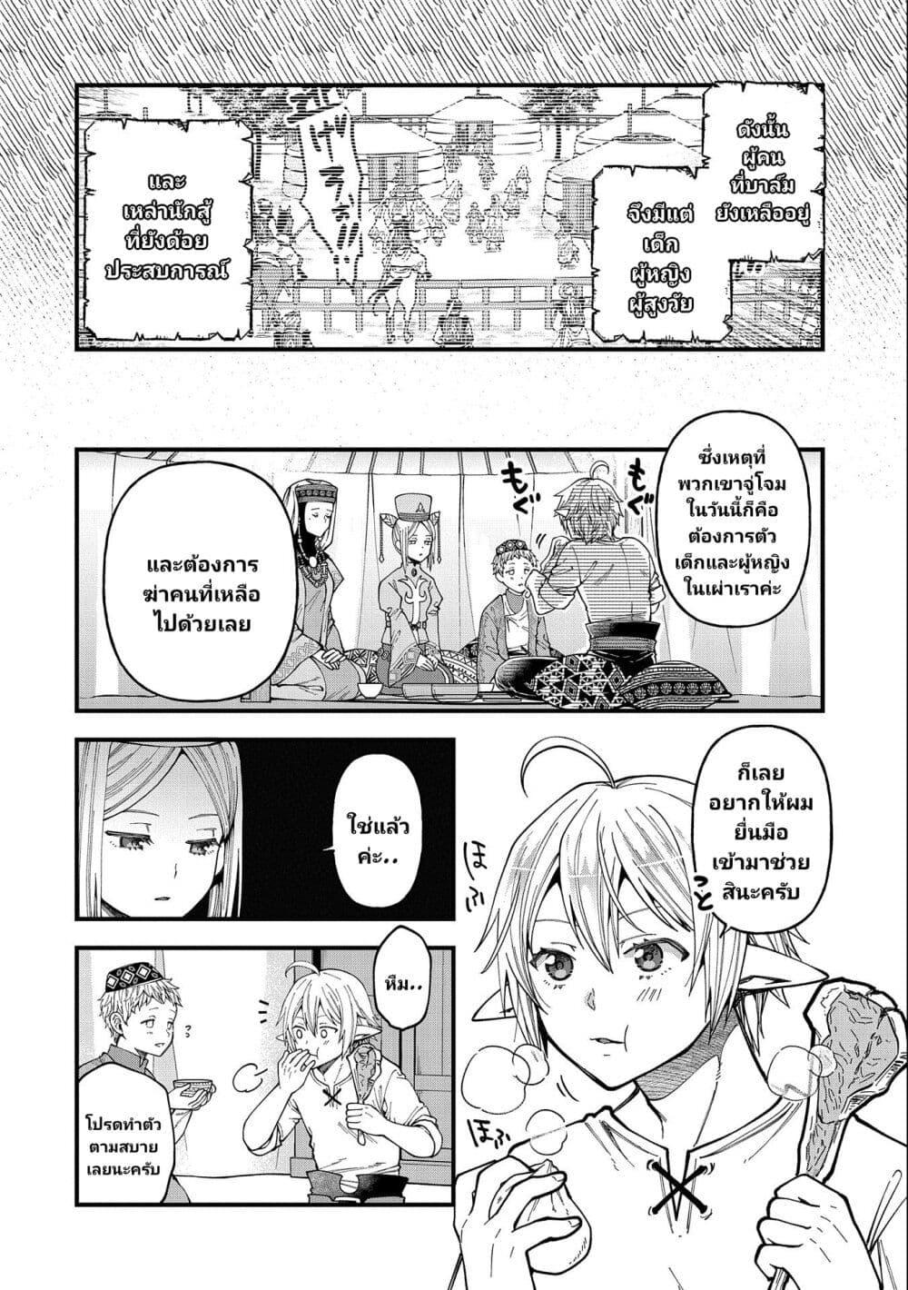 Manga-lc-com อ่านมังงะ อ่านการ์ตูน ออนไลน์ ฟรี Tensei Shite High Elf ni Narimashitaga, Slow Life wa 120-nen de Akimashita ตอนที่ 1 2 3 4 5 6 7 8 9 10 11 12 13 14 ฟรี ไม่มีโฆษณา Manga-lc - อ่าน มังงะ อ่าน การ์ตูน ออนไลน์ อ่านมังงะ ฟรี