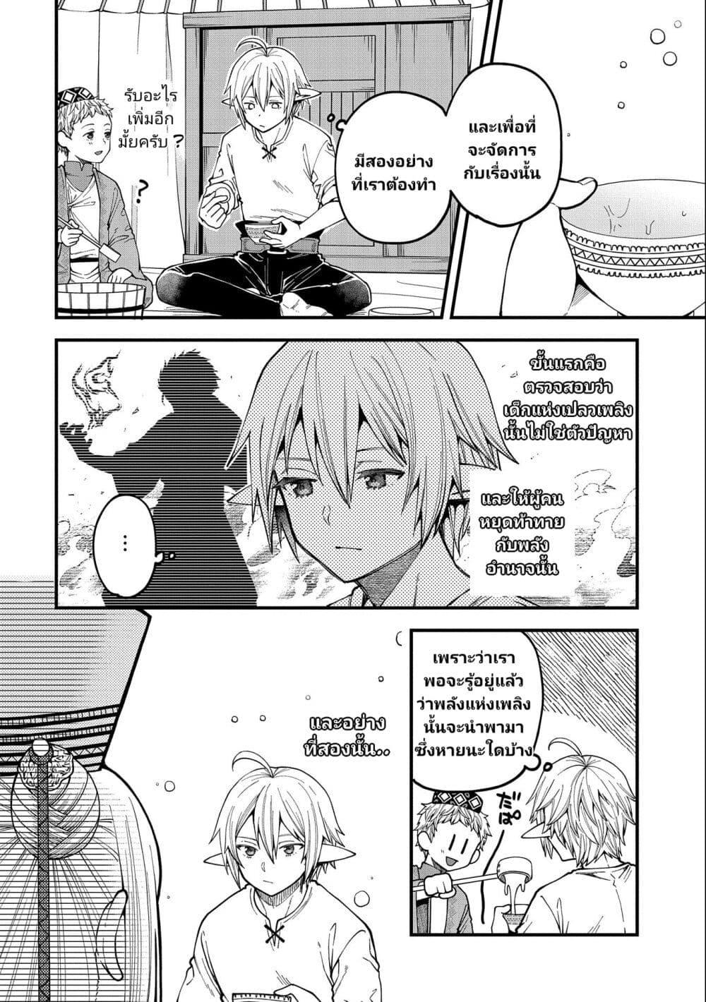 Manga-lc-com อ่านมังงะ อ่านการ์ตูน ออนไลน์ ฟรี Tensei Shite High Elf ni Narimashitaga, Slow Life wa 120-nen de Akimashita ตอนที่ 1 2 3 4 5 6 7 8 9 10 11 12 13 14 ฟรี ไม่มีโฆษณา Manga-lc - อ่าน มังงะ อ่าน การ์ตูน ออนไลน์ อ่านมังงะ ฟรี