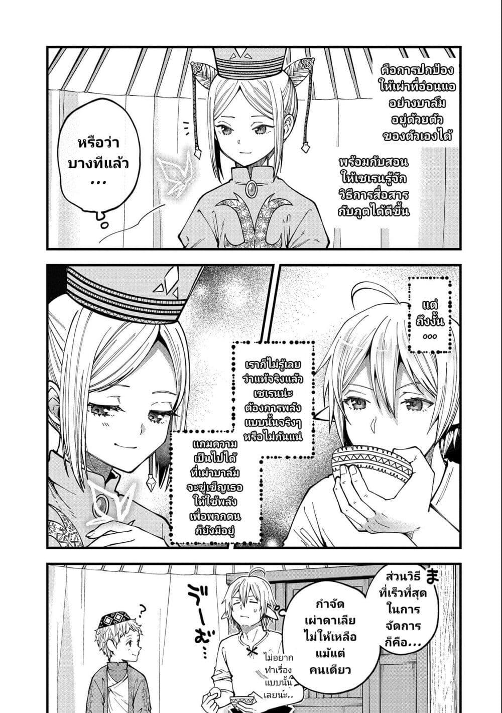 Manga-lc-com อ่านมังงะ อ่านการ์ตูน ออนไลน์ ฟรี Tensei Shite High Elf ni Narimashitaga, Slow Life wa 120-nen de Akimashita ตอนที่ 1 2 3 4 5 6 7 8 9 10 11 12 13 14 ฟรี ไม่มีโฆษณา Manga-lc - อ่าน มังงะ อ่าน การ์ตูน ออนไลน์ อ่านมังงะ ฟรี