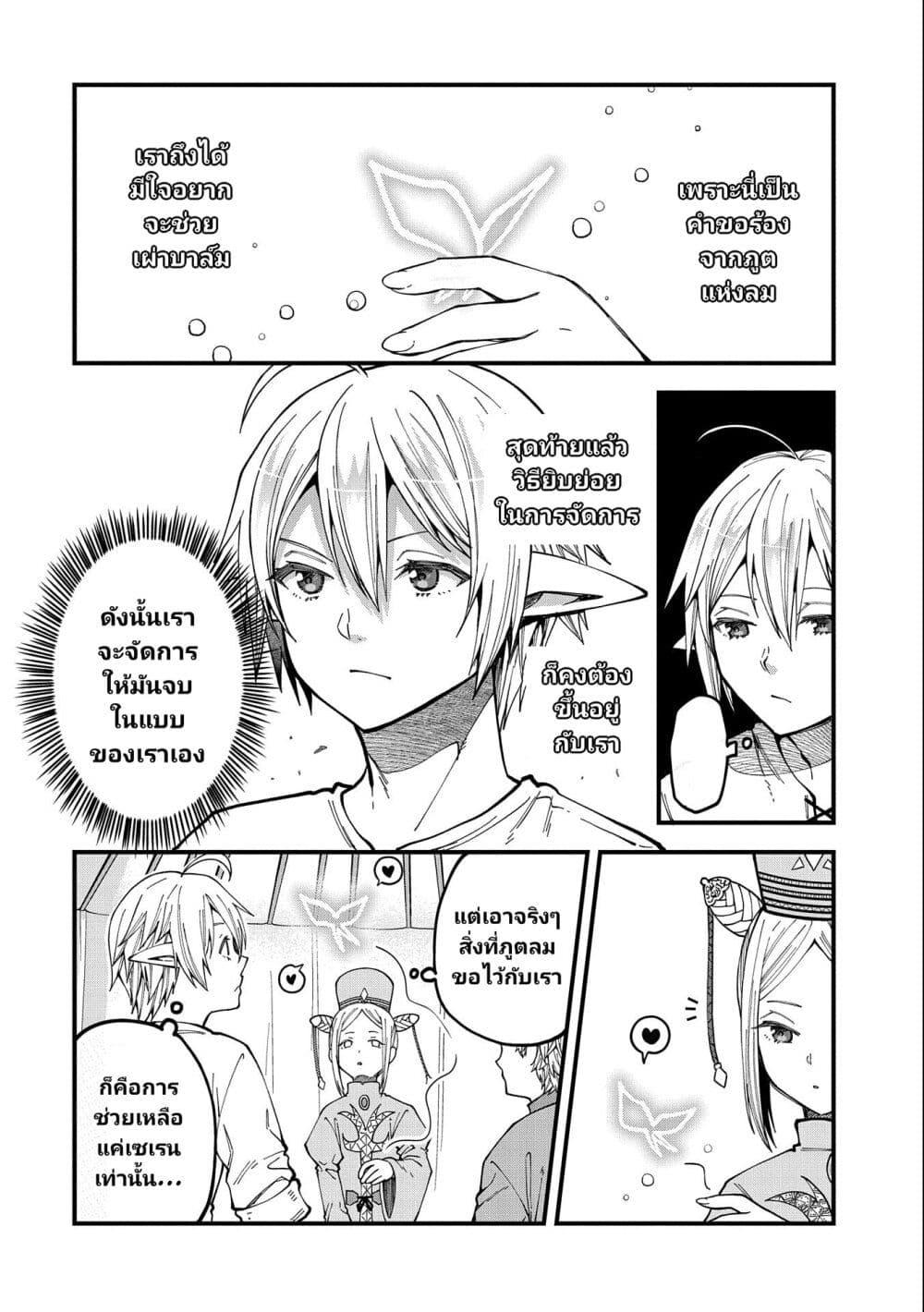 Manga-lc-com อ่านมังงะ อ่านการ์ตูน ออนไลน์ ฟรี Tensei Shite High Elf ni Narimashitaga, Slow Life wa 120-nen de Akimashita ตอนที่ 1 2 3 4 5 6 7 8 9 10 11 12 13 14 ฟรี ไม่มีโฆษณา Manga-lc - อ่าน มังงะ อ่าน การ์ตูน ออนไลน์ อ่านมังงะ ฟรี