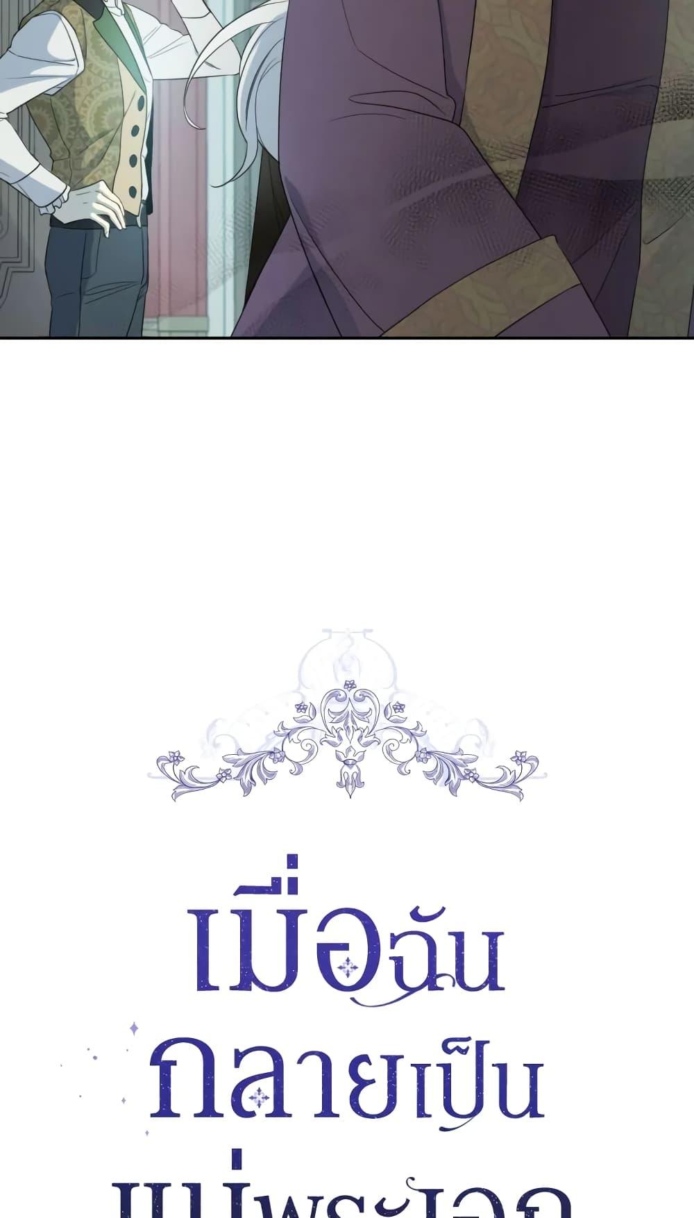 Manga-lc-com อ่านมังงะ อ่านการ์ตูน ออนไลน์ ฟรี I Became the Male Lead’s Stepmother ตอนที่ 1 2 3 4 5 6 7 8 9 10 11 12 13 14 ฟรี ไม่มีโฆษณา Manga-lc - อ่าน มังงะ อ่าน การ์ตูน ออนไลน์ อ่านมังงะ ฟรี
