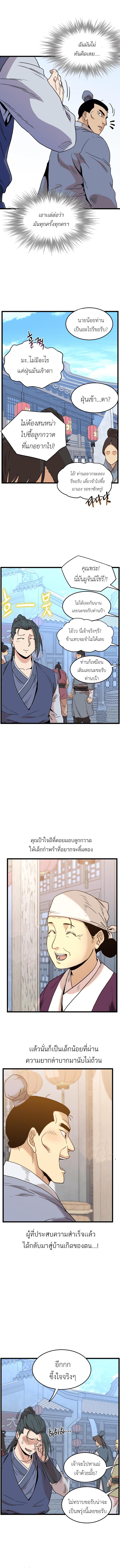 Manga-lc-com อ่านมังงะ อ่านการ์ตูน ออนไลน์ ฟรี Murim Login ตอนที่ 1 2 3 4 5 6 7 8 9 10 11 12 13 14 ฟรี ไม่มีโฆษณา Manga-lc - อ่าน มังงะ อ่าน การ์ตูน ออนไลน์ อ่านมังงะ ฟรี