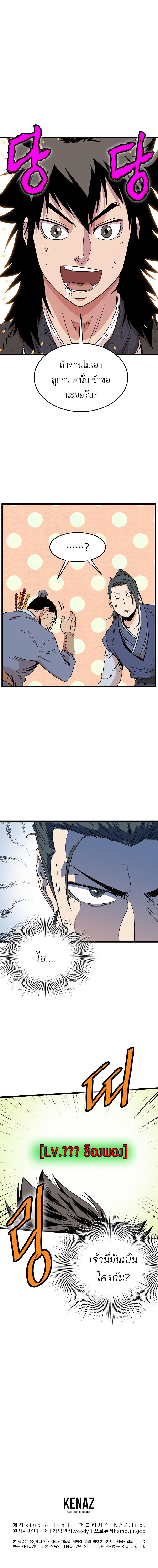 Manga-lc-com อ่านมังงะ อ่านการ์ตูน ออนไลน์ ฟรี Murim Login ตอนที่ 1 2 3 4 5 6 7 8 9 10 11 12 13 14 ฟรี ไม่มีโฆษณา Manga-lc - อ่าน มังงะ อ่าน การ์ตูน ออนไลน์ อ่านมังงะ ฟรี