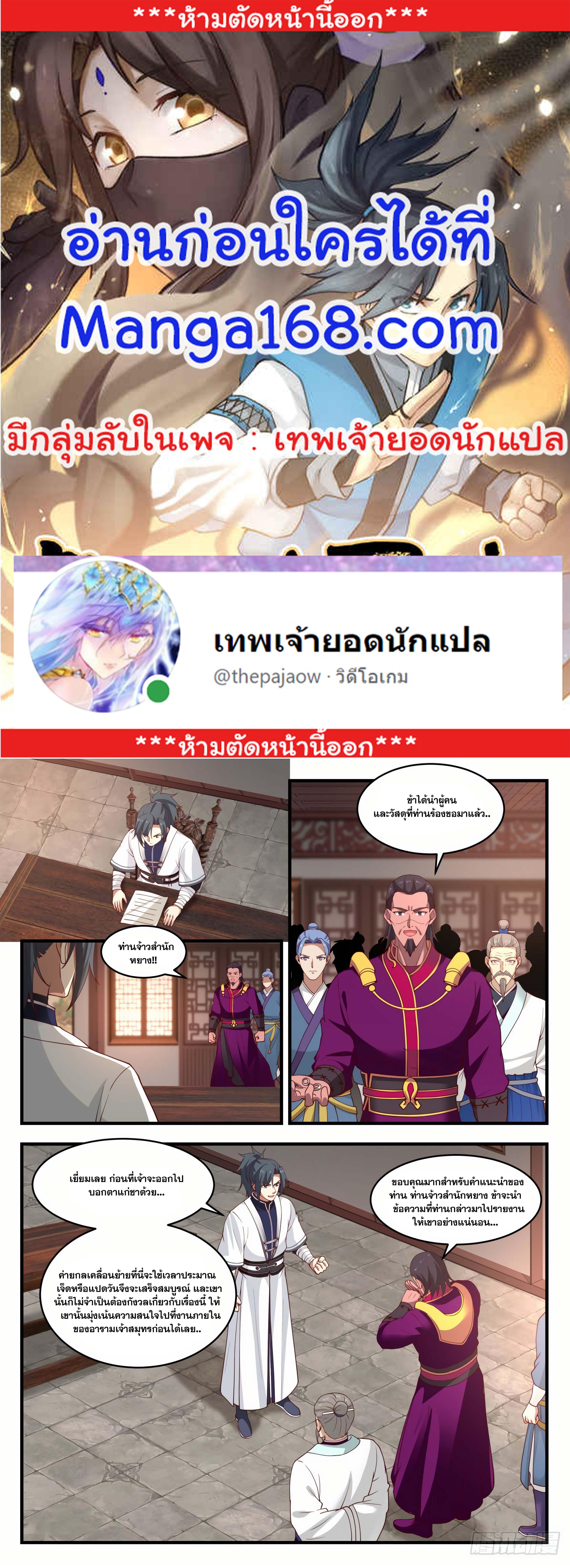 Manga-lc-com อ่านมังงะ อ่านการ์ตูน ออนไลน์ ฟรี Martial Peak ตอนที่ 1 2 3 4 5 6 7 8 9 10 11 12 13 14 ฟรี ไม่มีโฆษณา Manga-lc - อ่าน มังงะ อ่าน การ์ตูน ออนไลน์ อ่านมังงะ ฟรี